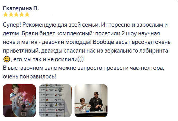 Отзыв 2