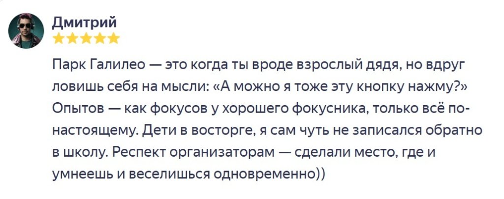 отзыв_взрослым интересно.jpg
