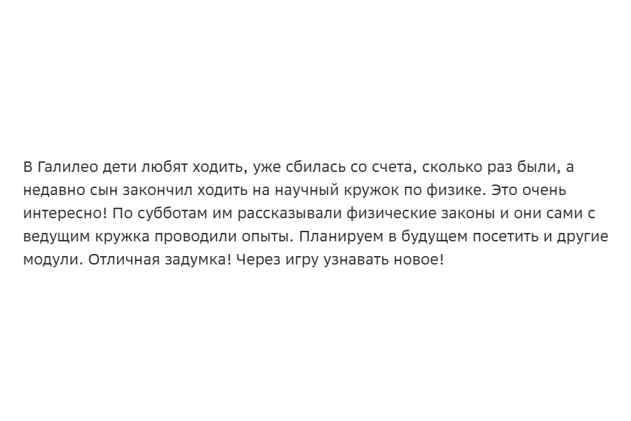 Отзыв о занятии
